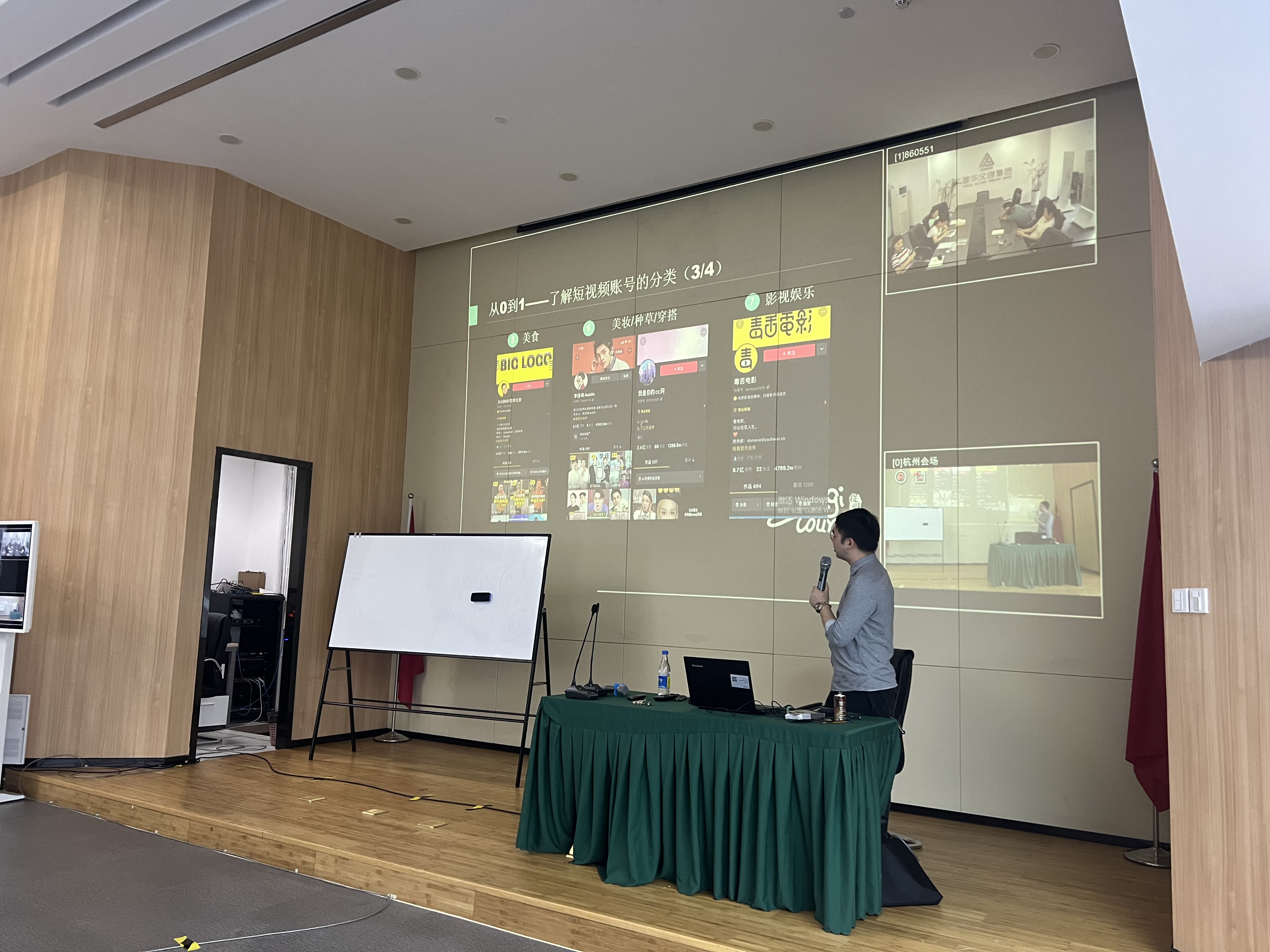 建華文創(chuàng)集團(tuán)開展新媒體營(yíng)銷培訓(xùn)