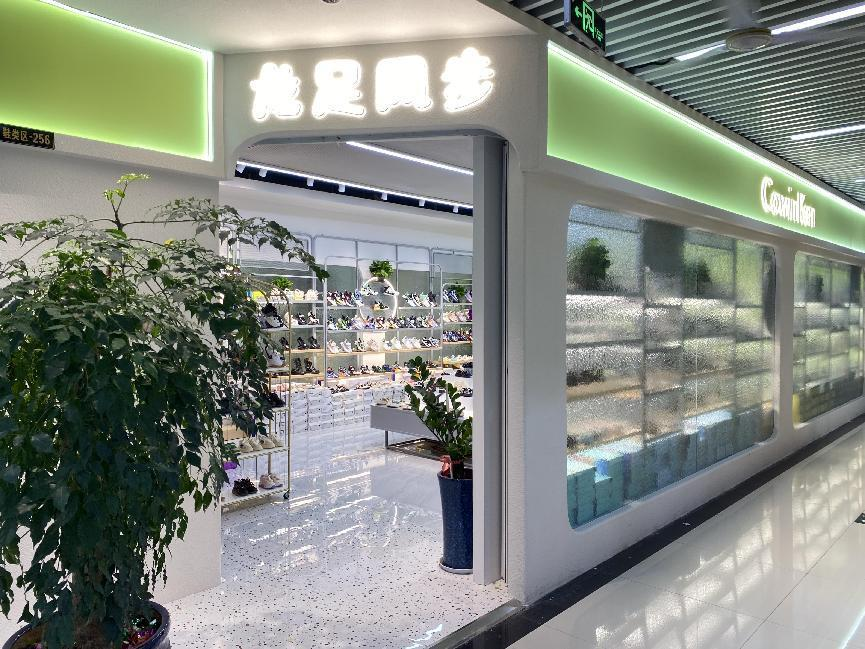 龍足鳳步錢江商城店盛大開業(yè)！