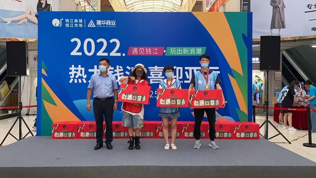 遇見錢江，玩出新浪潮——暨錢江商城25周年慶典圓滿落幕