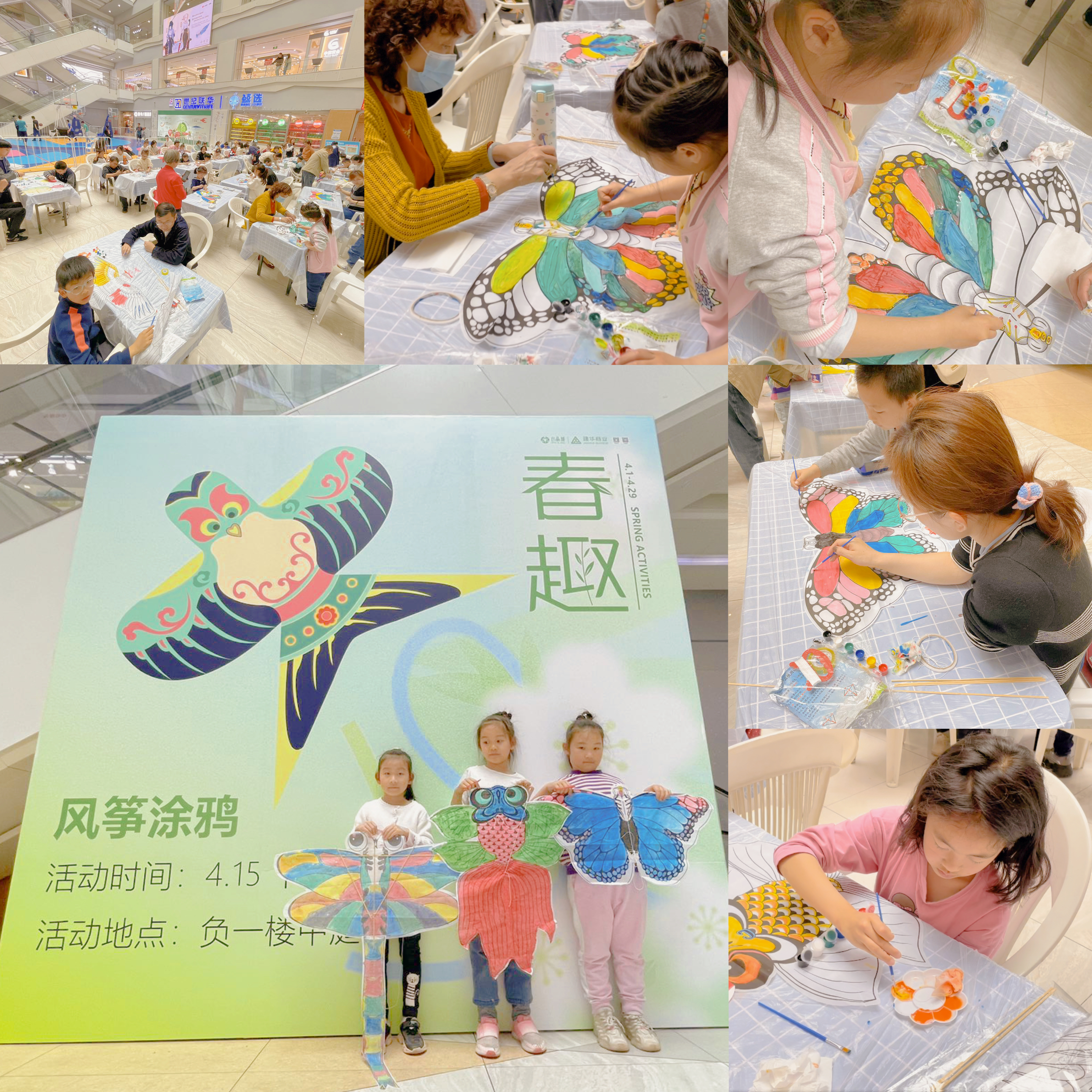 去有風的地方！——水晶城彩繪風箏活動圓滿結束