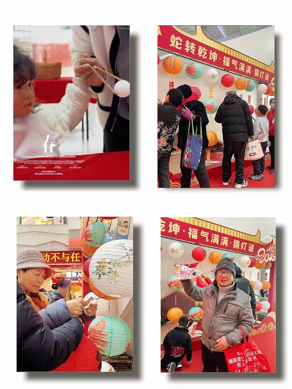 水晶城迎春鬧元宵