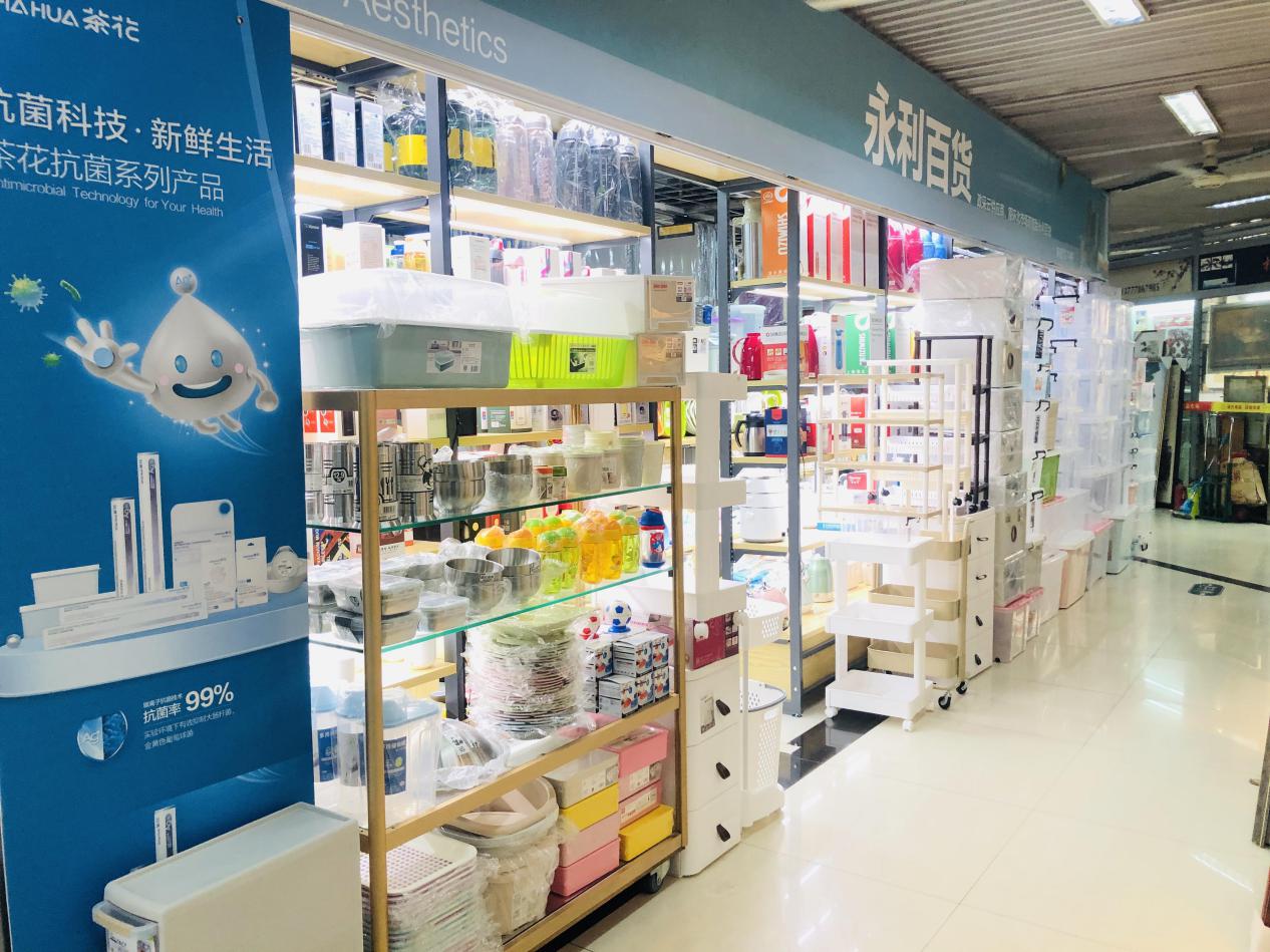 錢江商城永利百貨店 盛大開(kāi)業(yè)