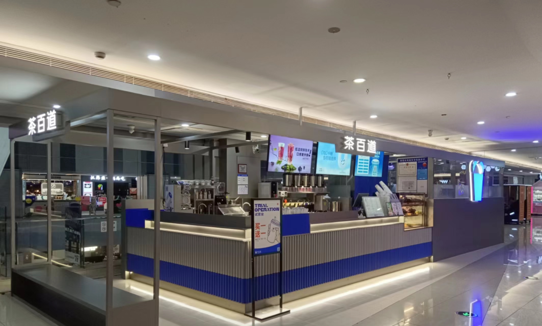 水晶城茶百道開業(yè)啦！