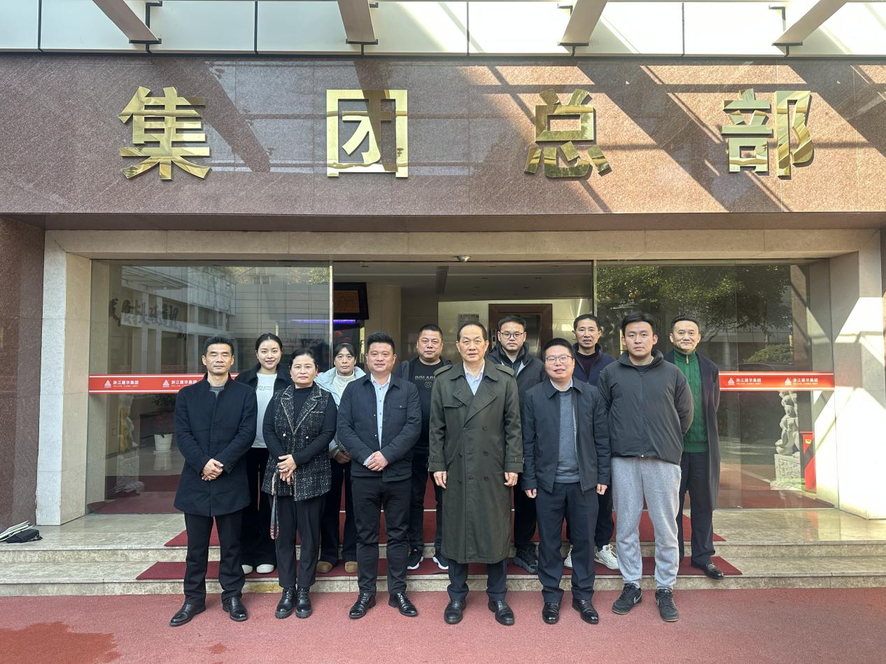 深化交流 共謀發(fā)展  ——建德市航頭鎮(zhèn)、航川村領(lǐng)導(dǎo)一行蒞臨集團(tuán)