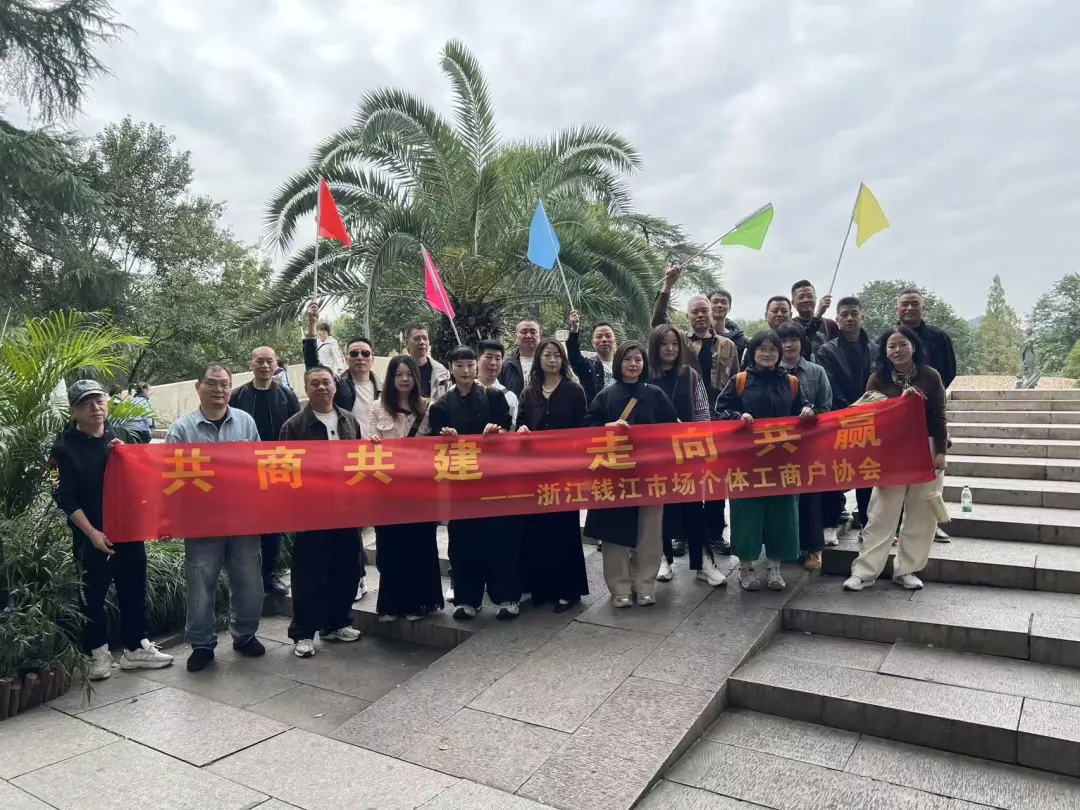 錢江商城2025年度下半年商戶座談會(huì)圓滿落幕