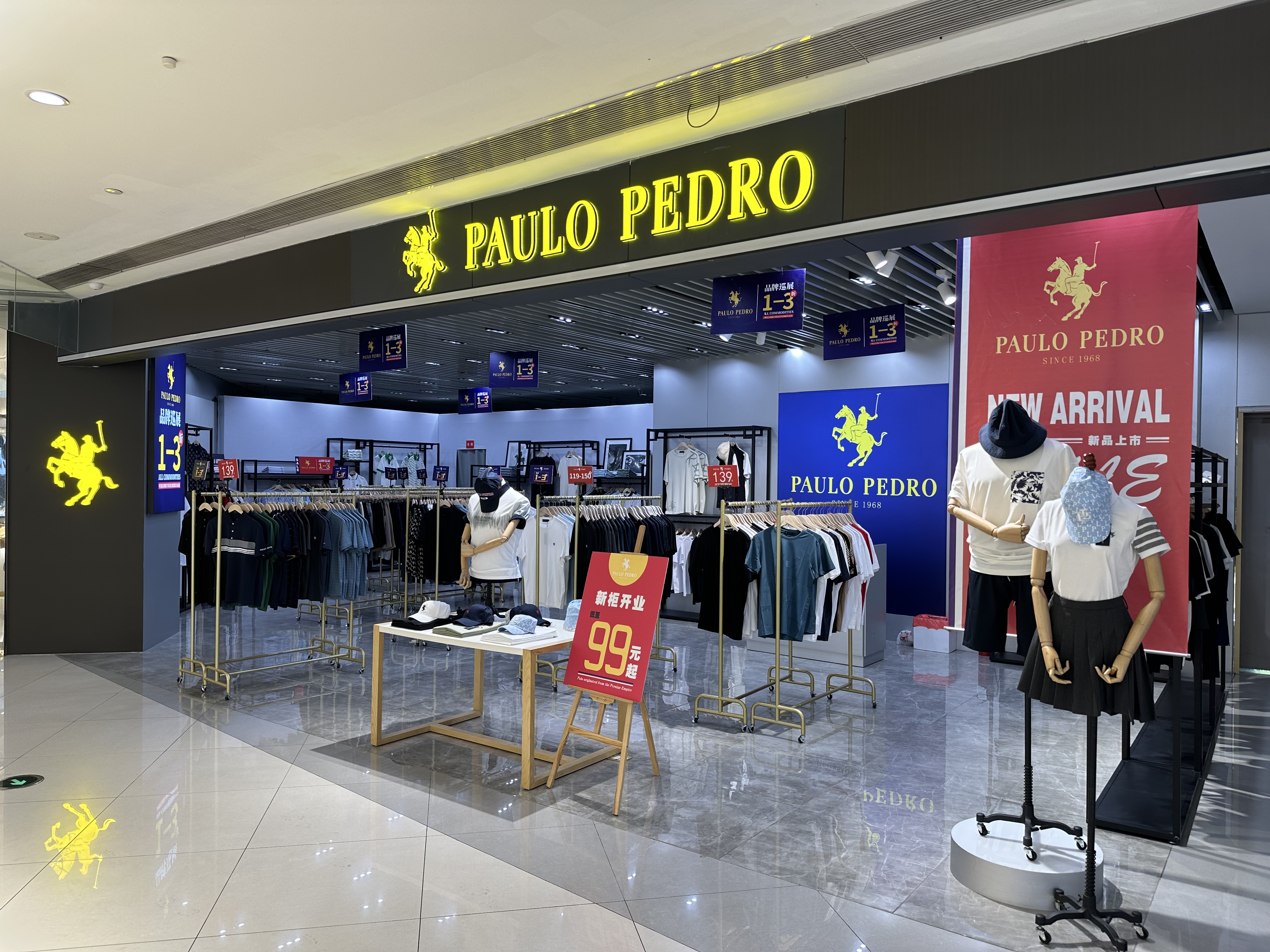 水晶城保羅·彼得盛大開業(yè)！