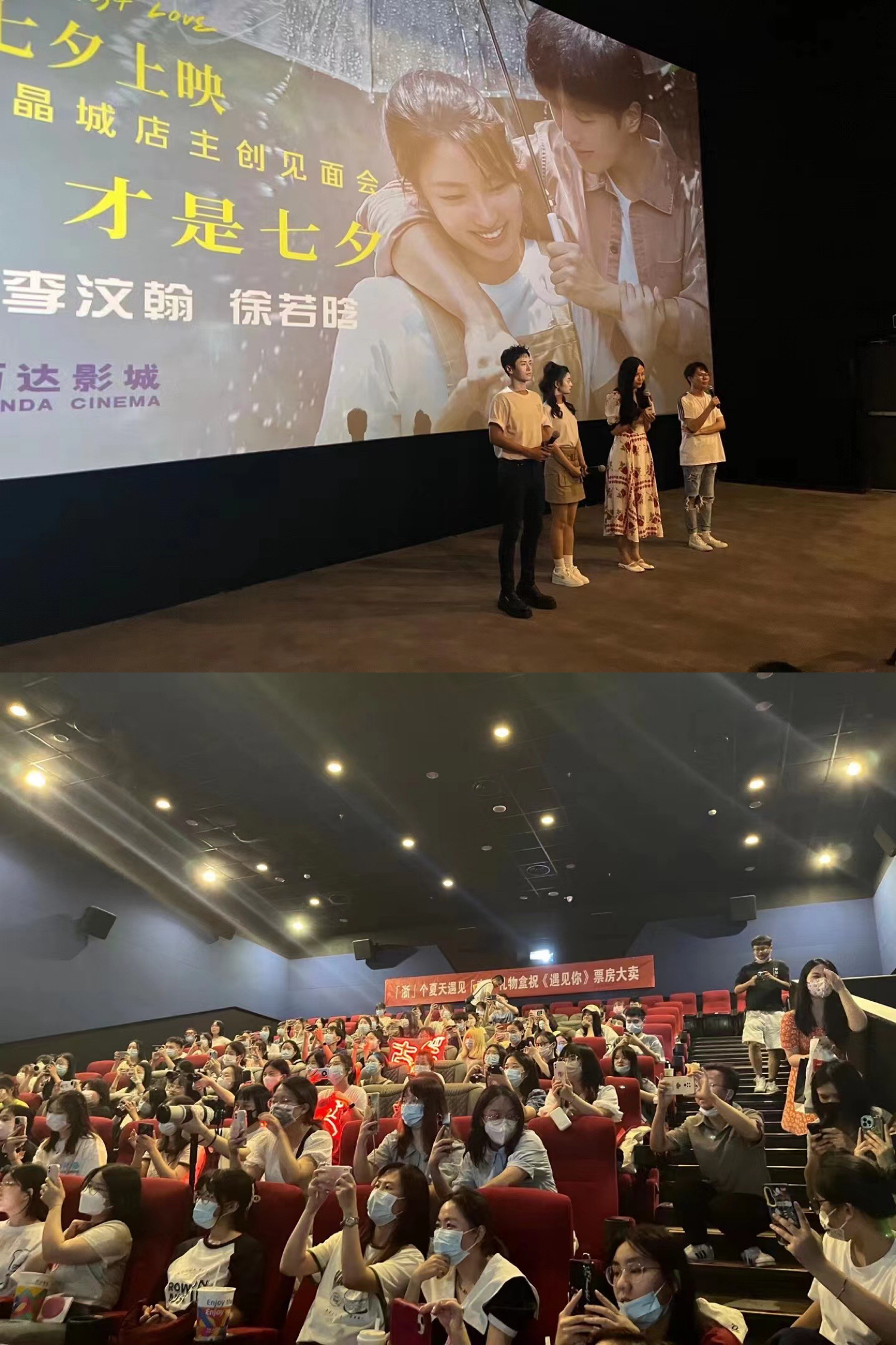 水晶城“遇見(jiàn)你”明星見(jiàn)面會(huì)圓滿舉行