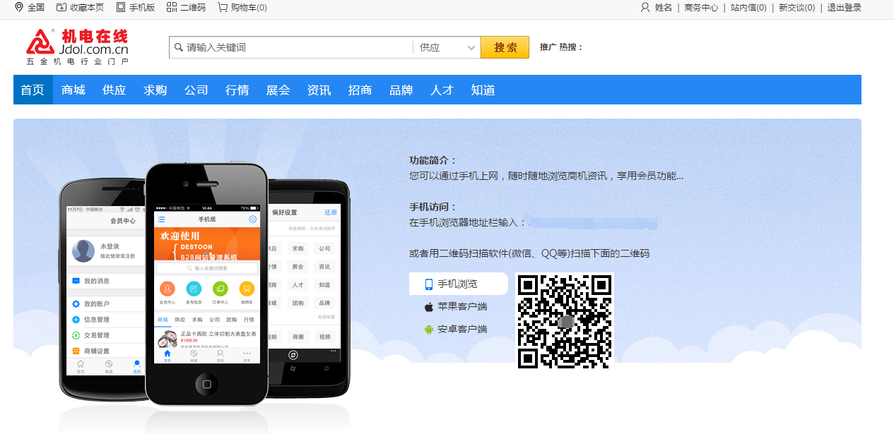 “機(jī)電在線(xiàn)”升級(jí)改造  敬請(qǐng)期待