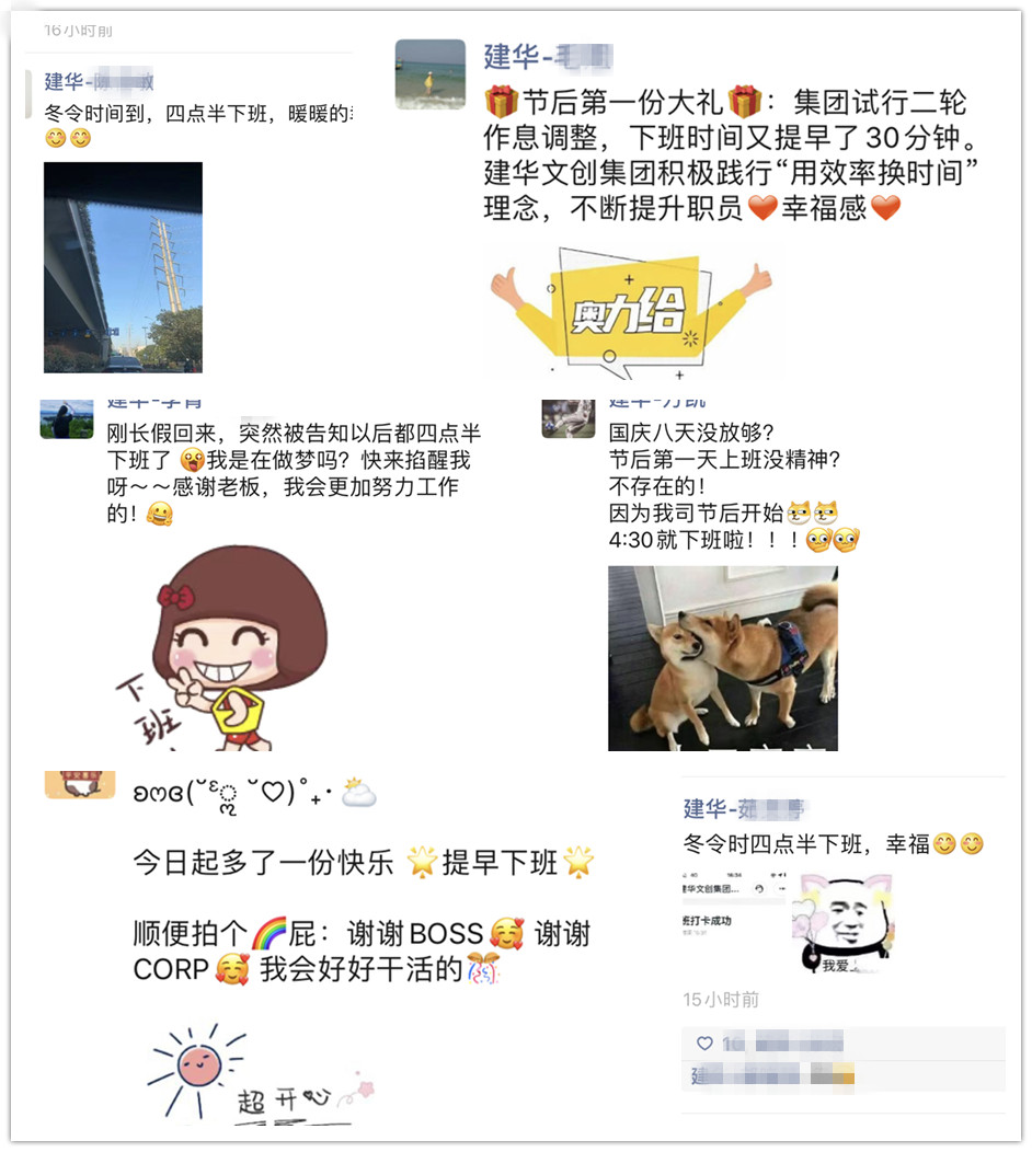 建華文創(chuàng)集團(tuán)工會(huì)：工作時(shí)長(zhǎng)做“減法” 員工幸福感做“乘法”