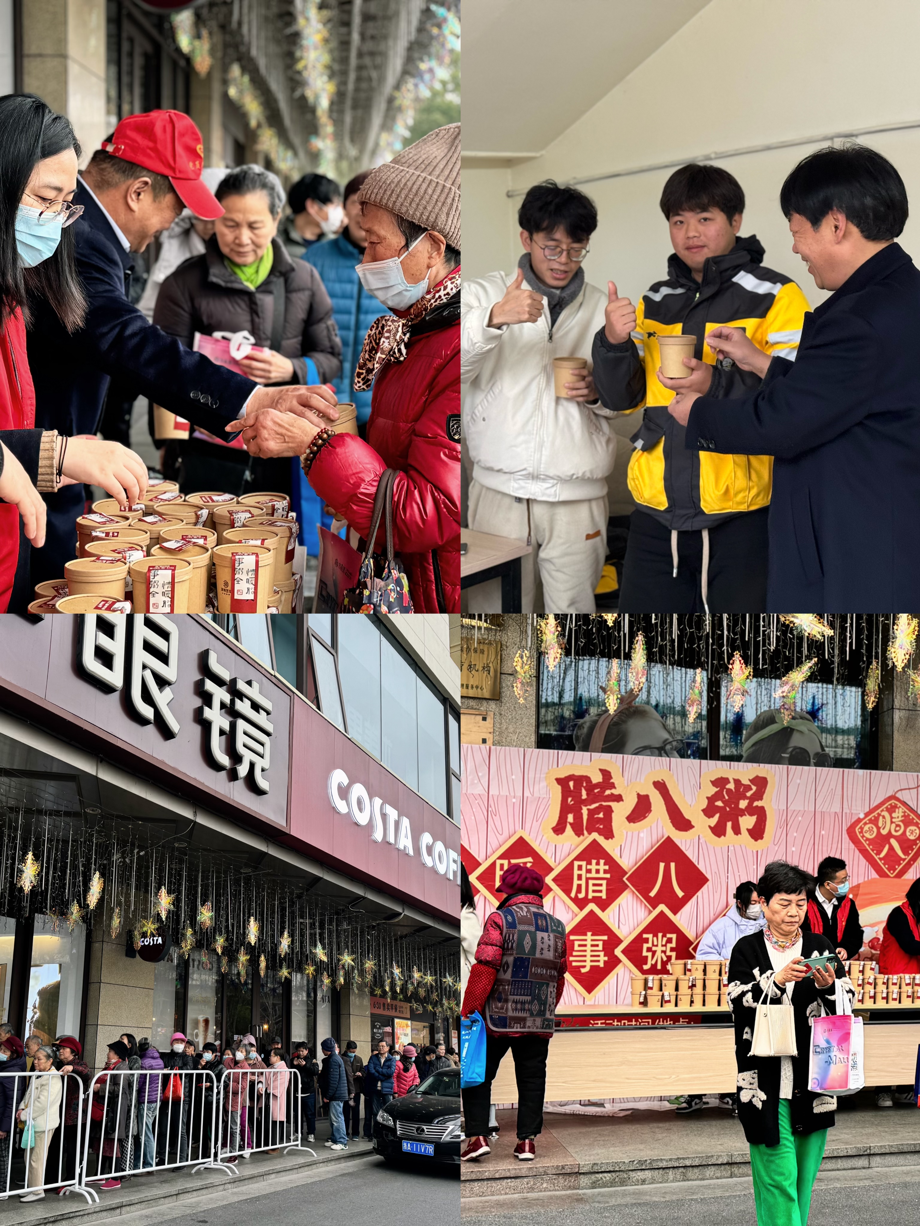 水晶城舉行情暖臘八·萬事粥全臘八節(jié)活動