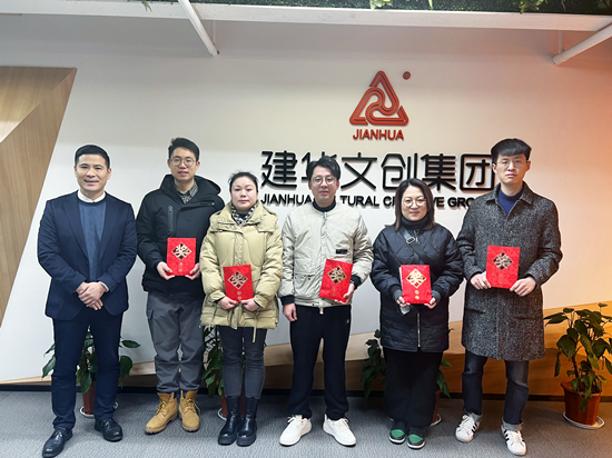 建華文創(chuàng)集團(tuán)召開第一次管理干部會議