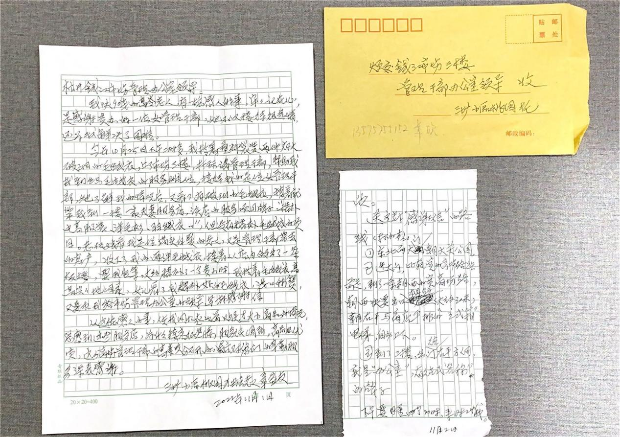 錢江重晚晴，服務暖人心 ——記一封耄耋老人致錢江商城的感謝信