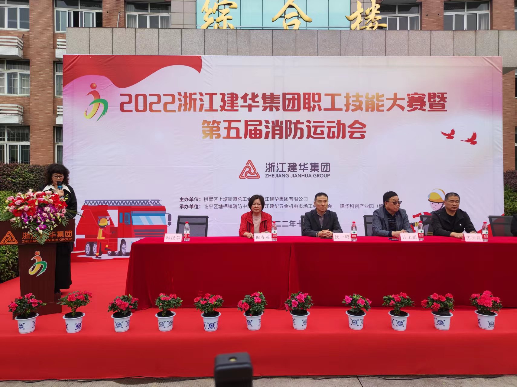 人人參與消防，共創(chuàng)平安和諧