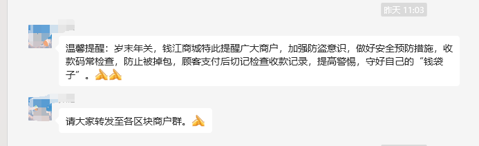 年關(guān)將至！看緊“錢(qián)袋子”防盜不松懈