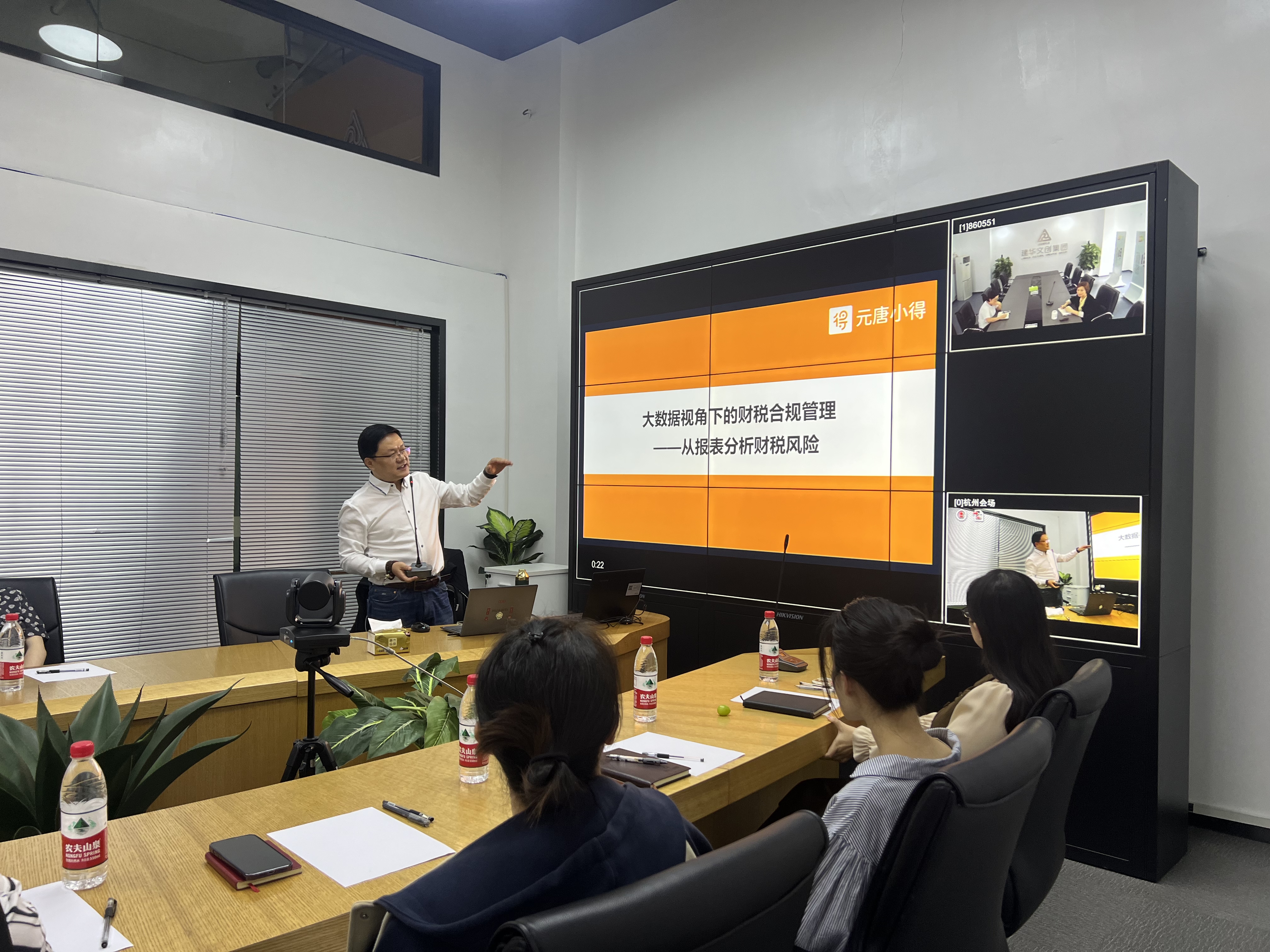 建華文創(chuàng)集團開展財稅合規(guī)管理培訓