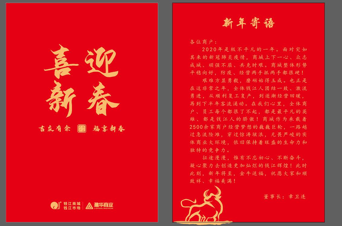 樹(shù)標(biāo)桿  揚(yáng)正氣  倡新風(fēng) 錢江商城舉行表彰大會(huì)