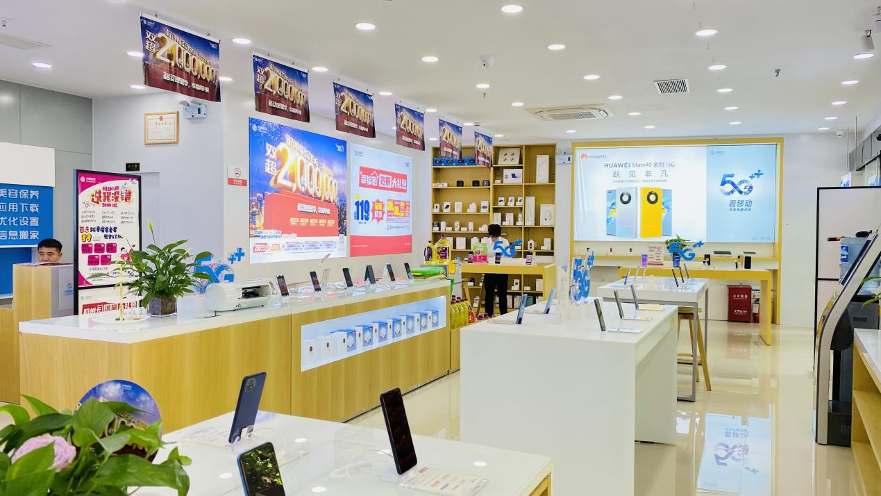 中國(guó)移動(dòng)5G+錢江商城營(yíng)業(yè)廳盛大開業(yè)
