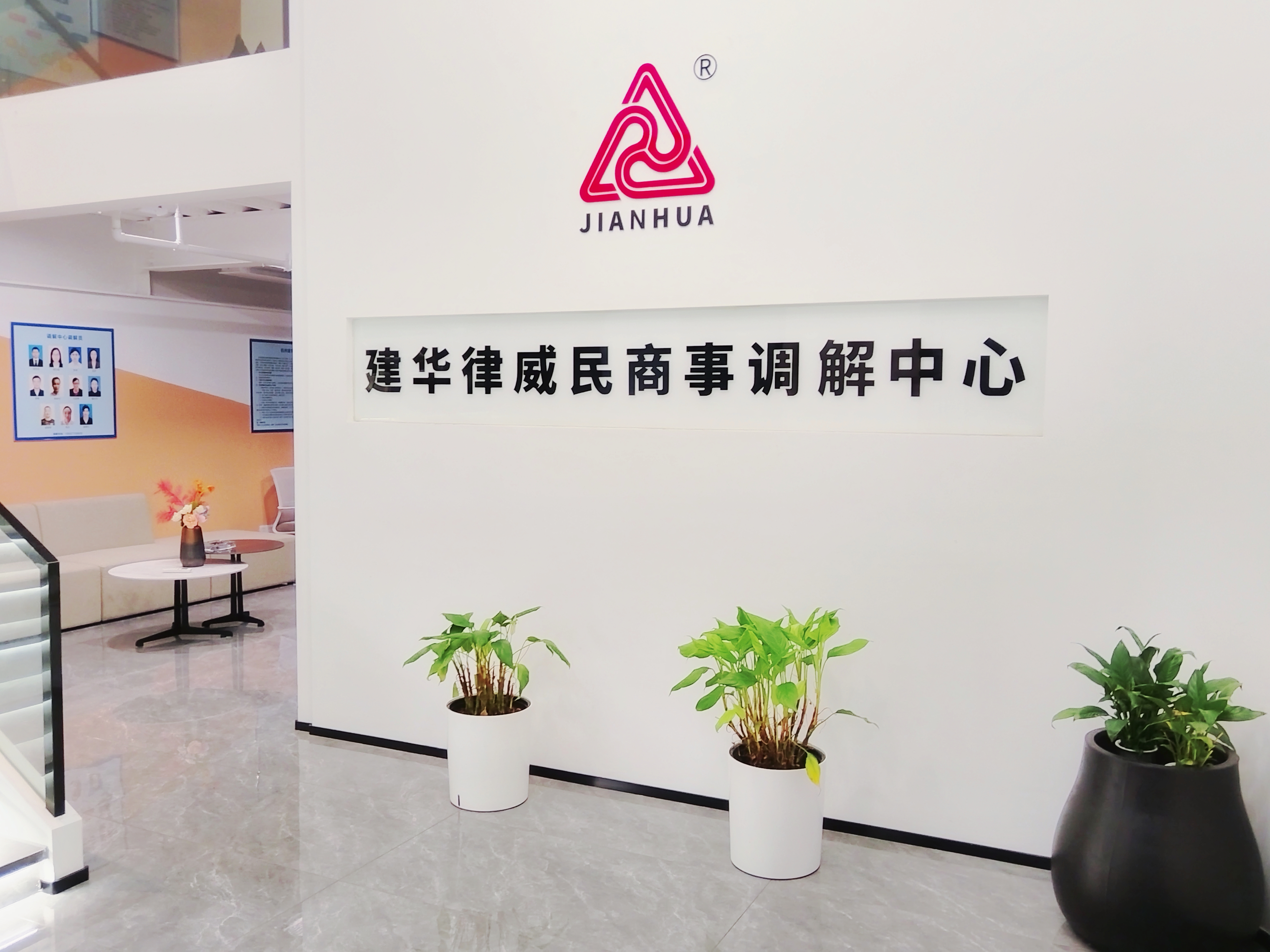 律威調(diào)解中心組建首批“兩高一?！闭{(diào)解團(tuán)隊