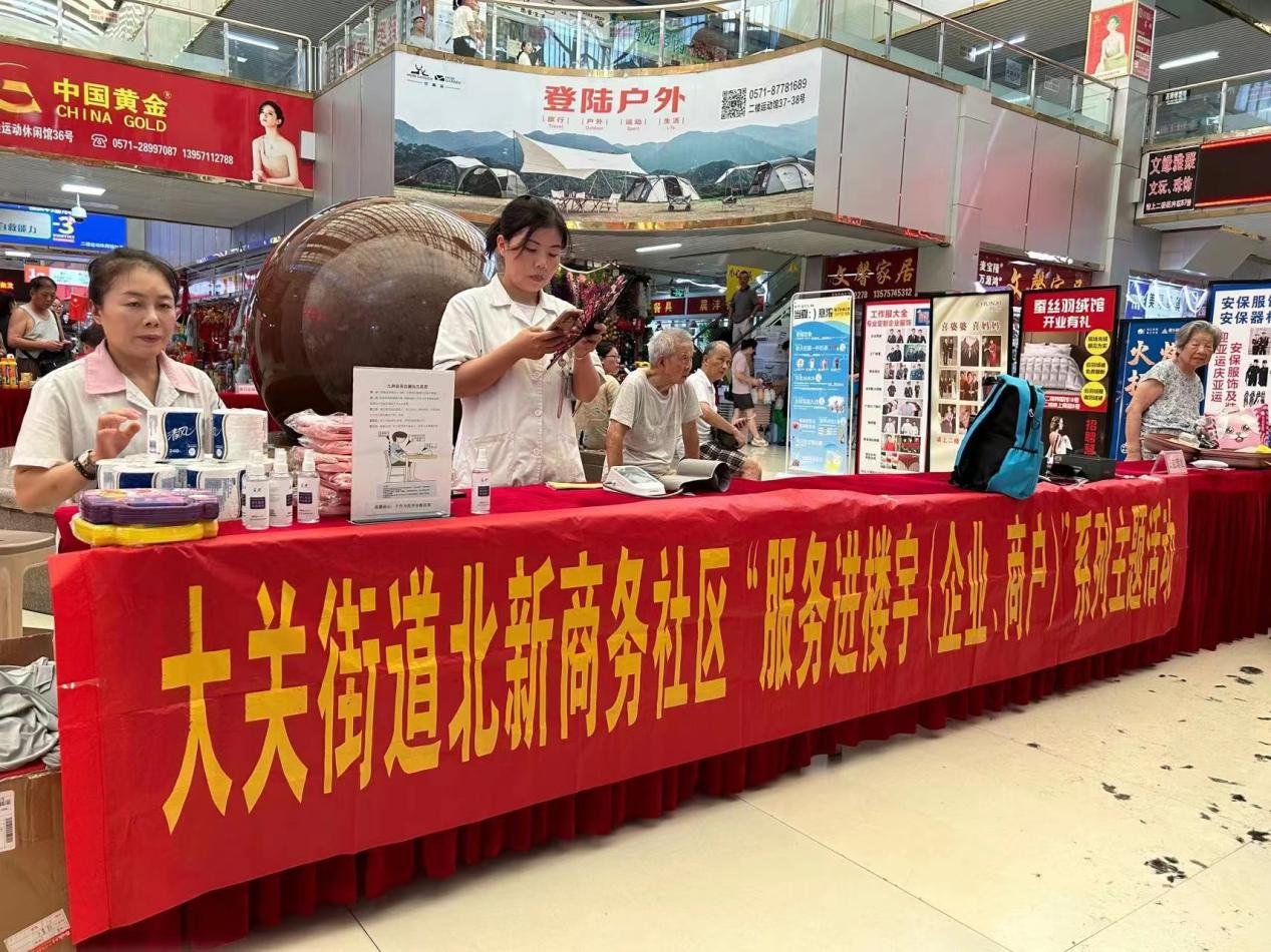 錢江商城聯(lián)合大關(guān)街道北新商務(wù)社免費(fèi)開展愛心義診活動(dòng)