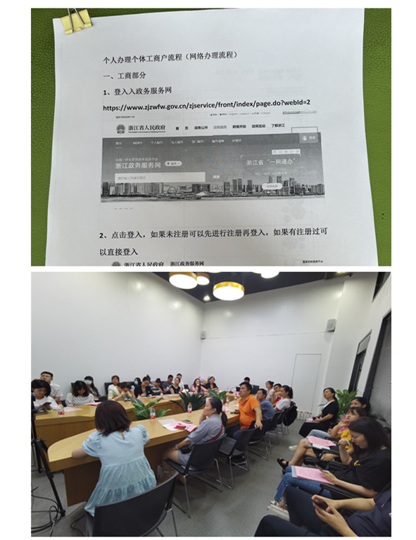 機(jī)電在線電子交易市場舉辦分享會(huì)