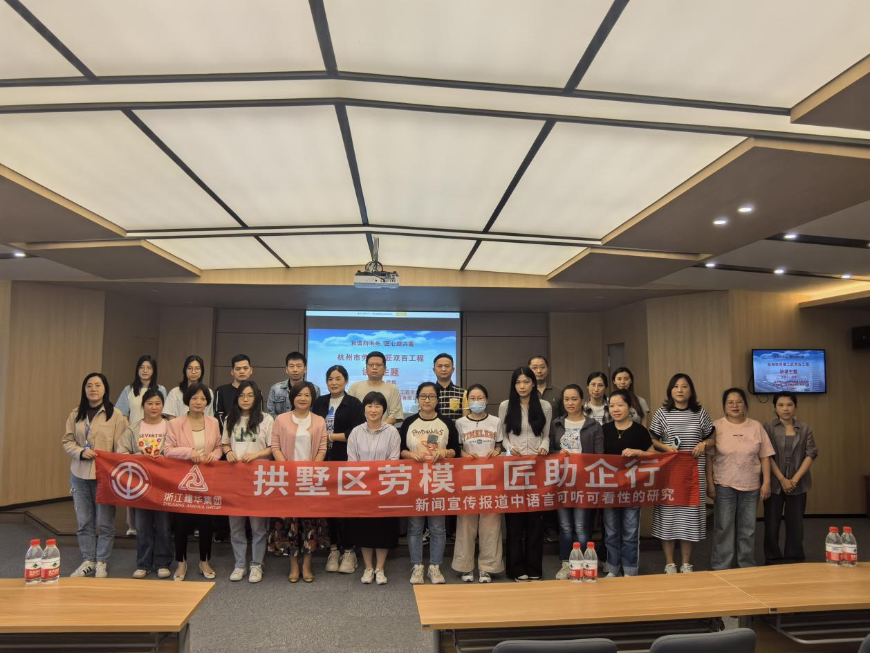 充電賦能 干貨滿滿！集團(tuán)工會組織通訊員培訓(xùn)