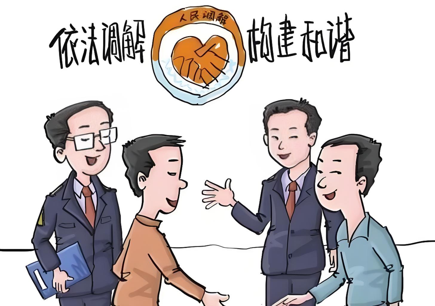 調(diào)解的藝術(shù)：貨款糾葛和諧解決