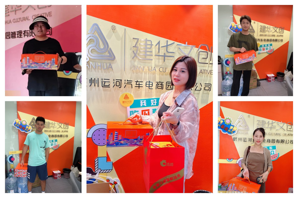 建華文創(chuàng)集團(tuán)開展金牌合伙人中秋答謝活動