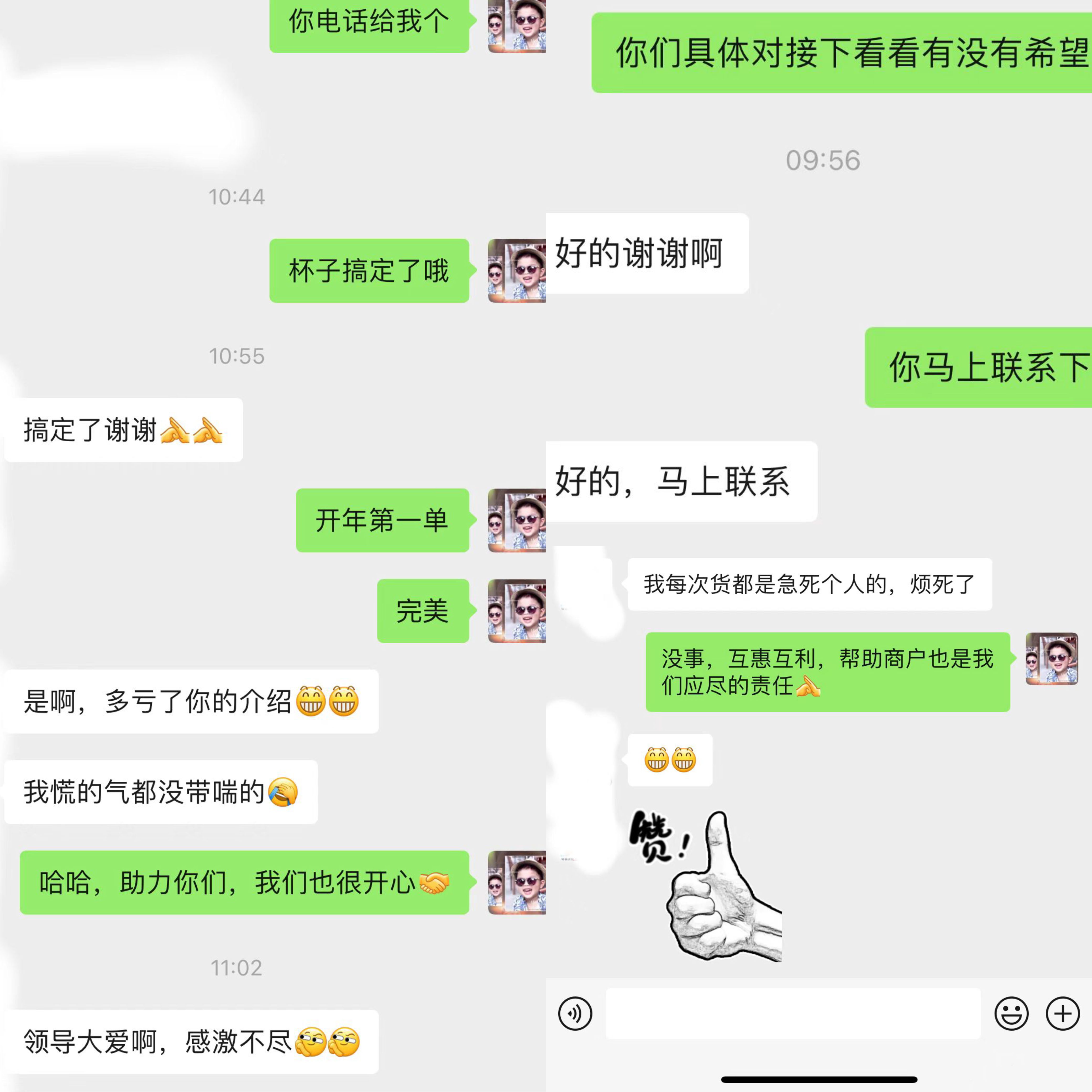 小商品大生意，萬事開門紅