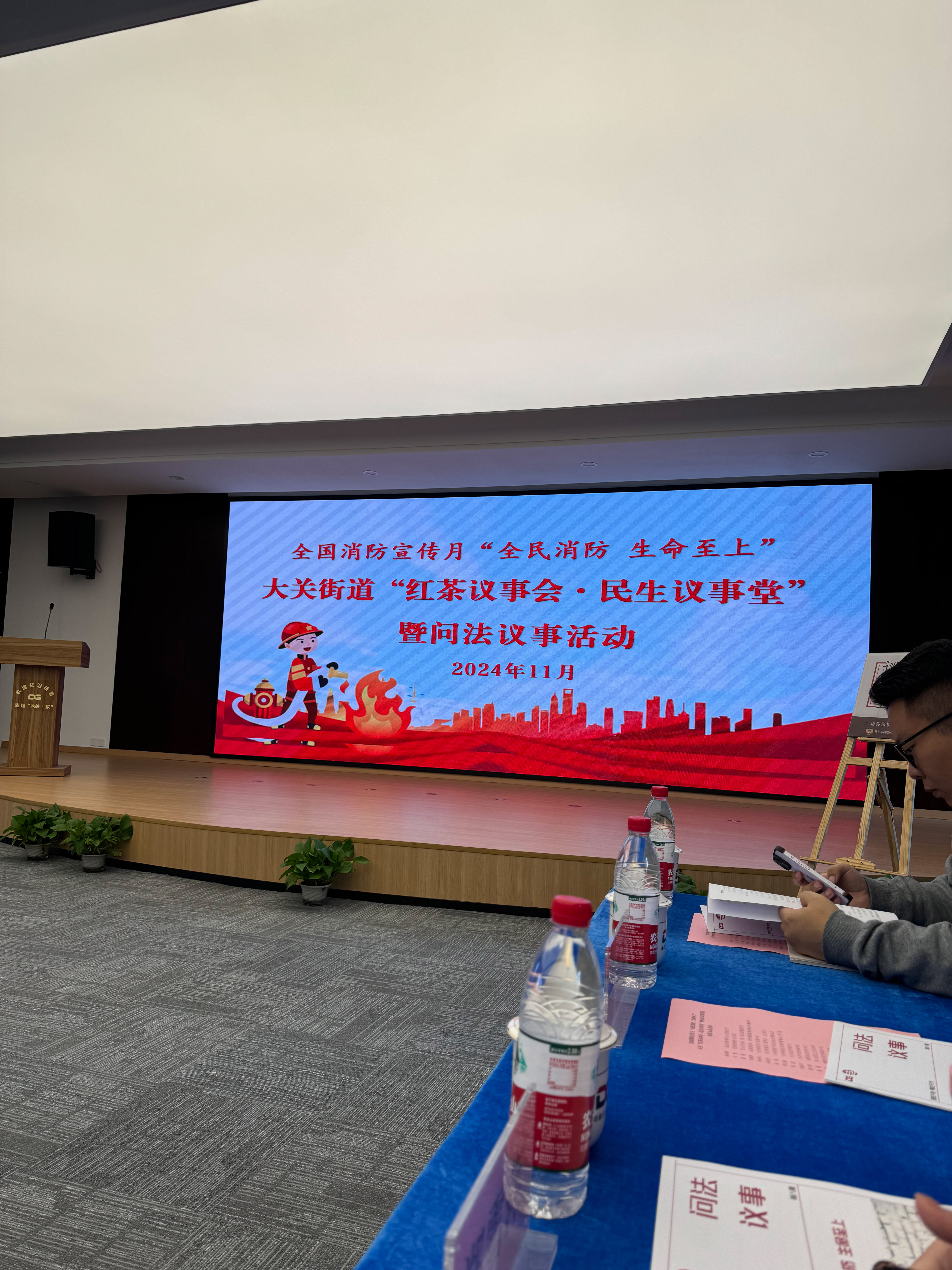 全民消防 生命至上——水晶城參加大關街道問法議事活動