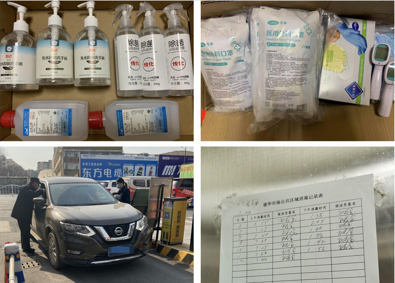 建華市場(chǎng)全面強(qiáng)化防疫工作