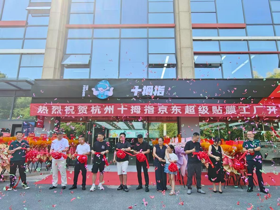 十拇指汽車正式入駐，園區(qū)再添新活力