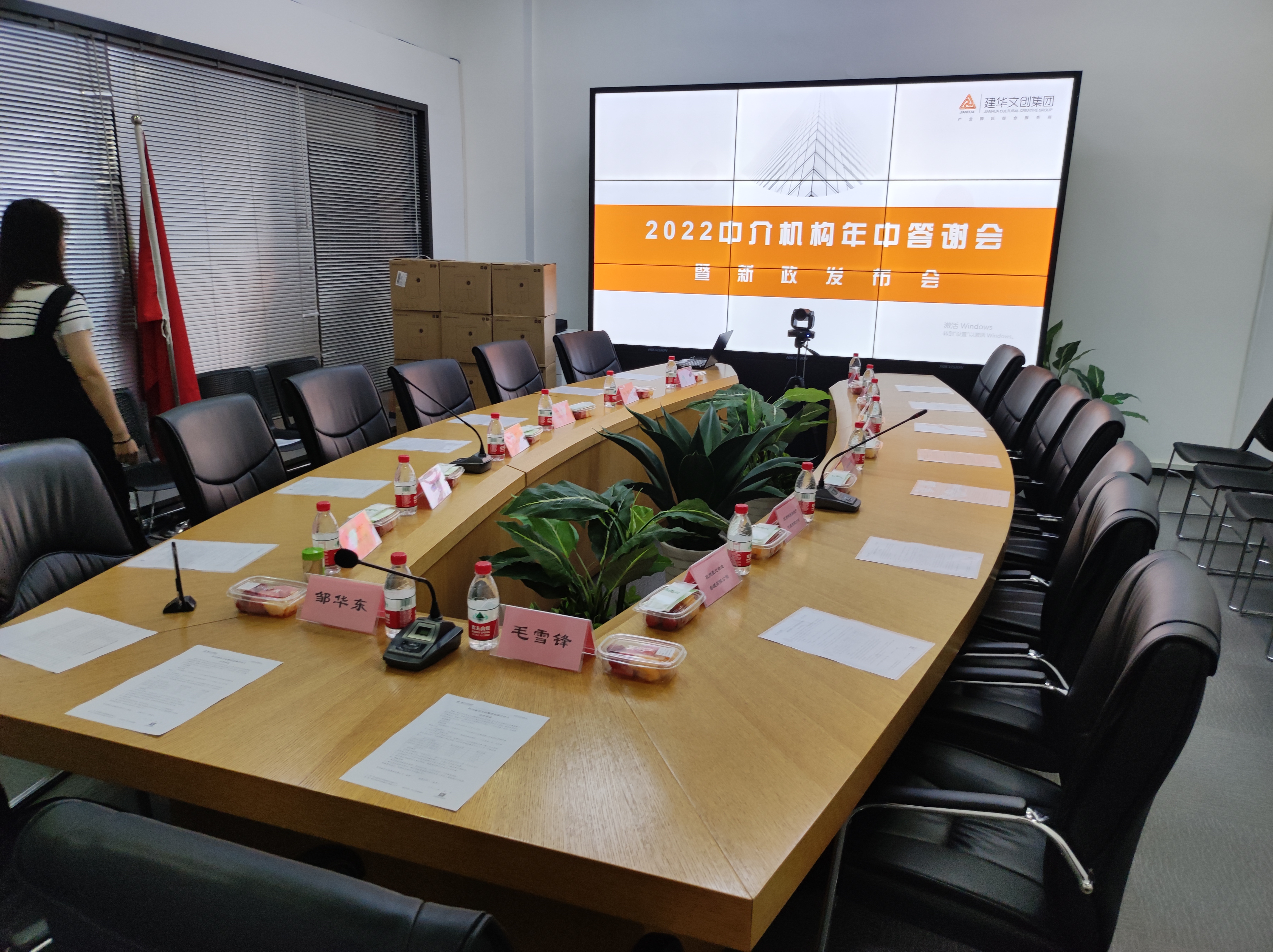 建華文創(chuàng)集團舉辦“金牌合伙人”年中答謝會