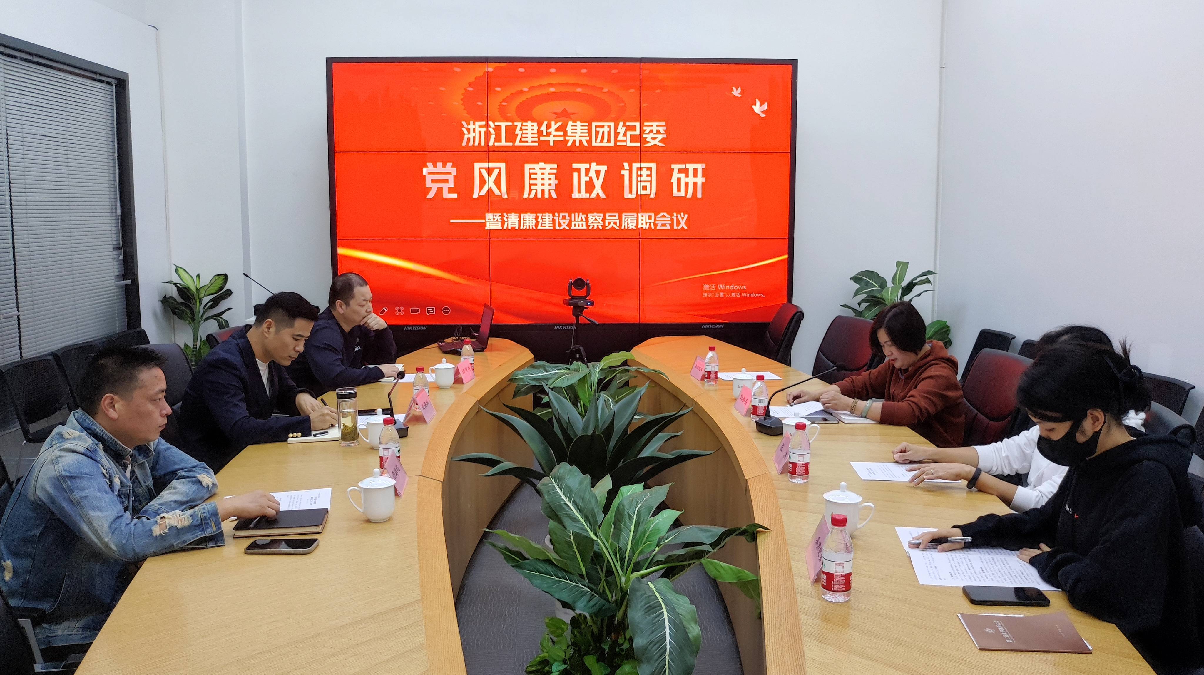 浙江建華集團紀(jì)委蒞臨公司檢查指導(dǎo)黨風(fēng)廉政建設(shè)工作