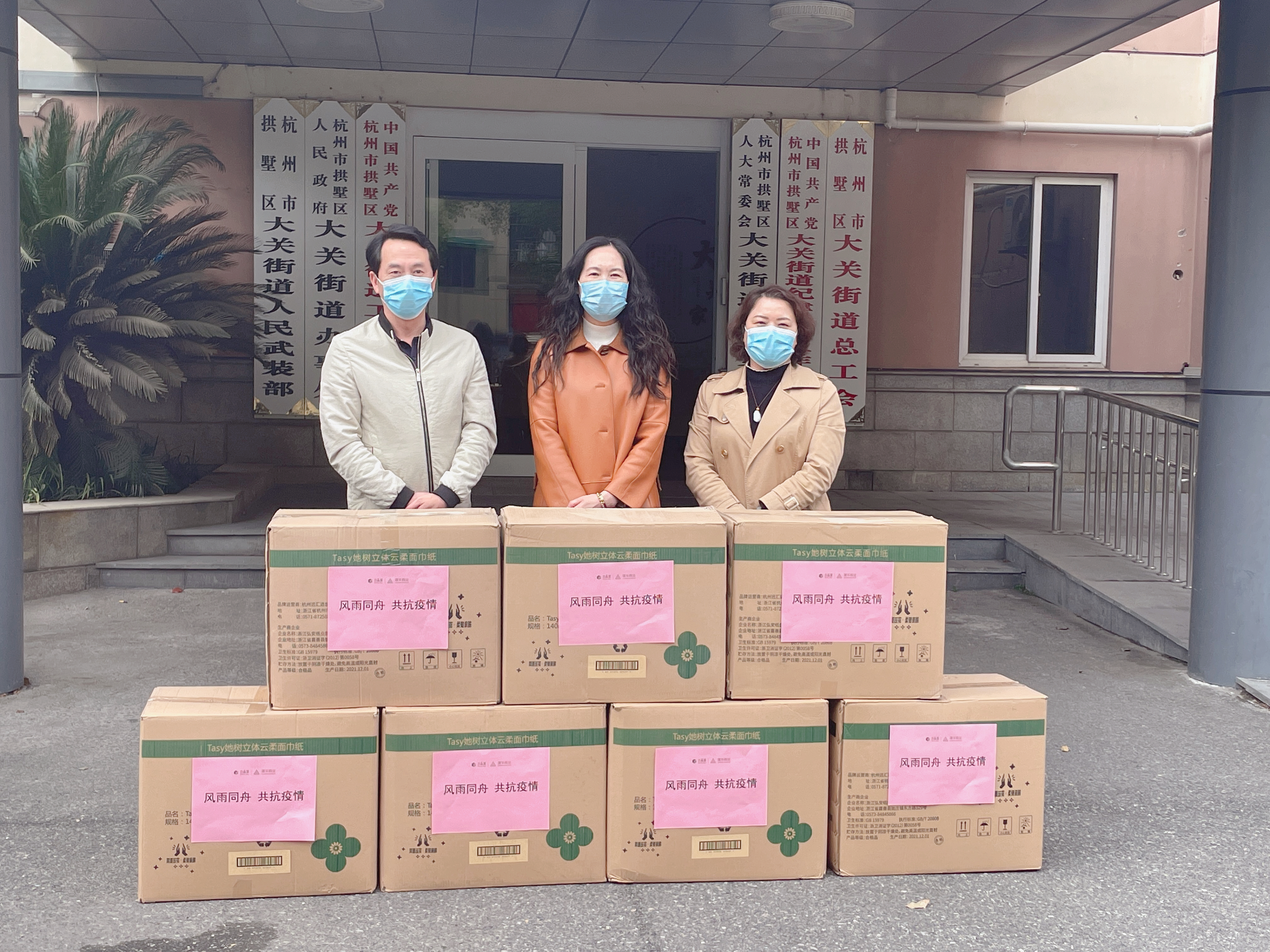 水晶城慰問(wèn)防疫一線工作人員