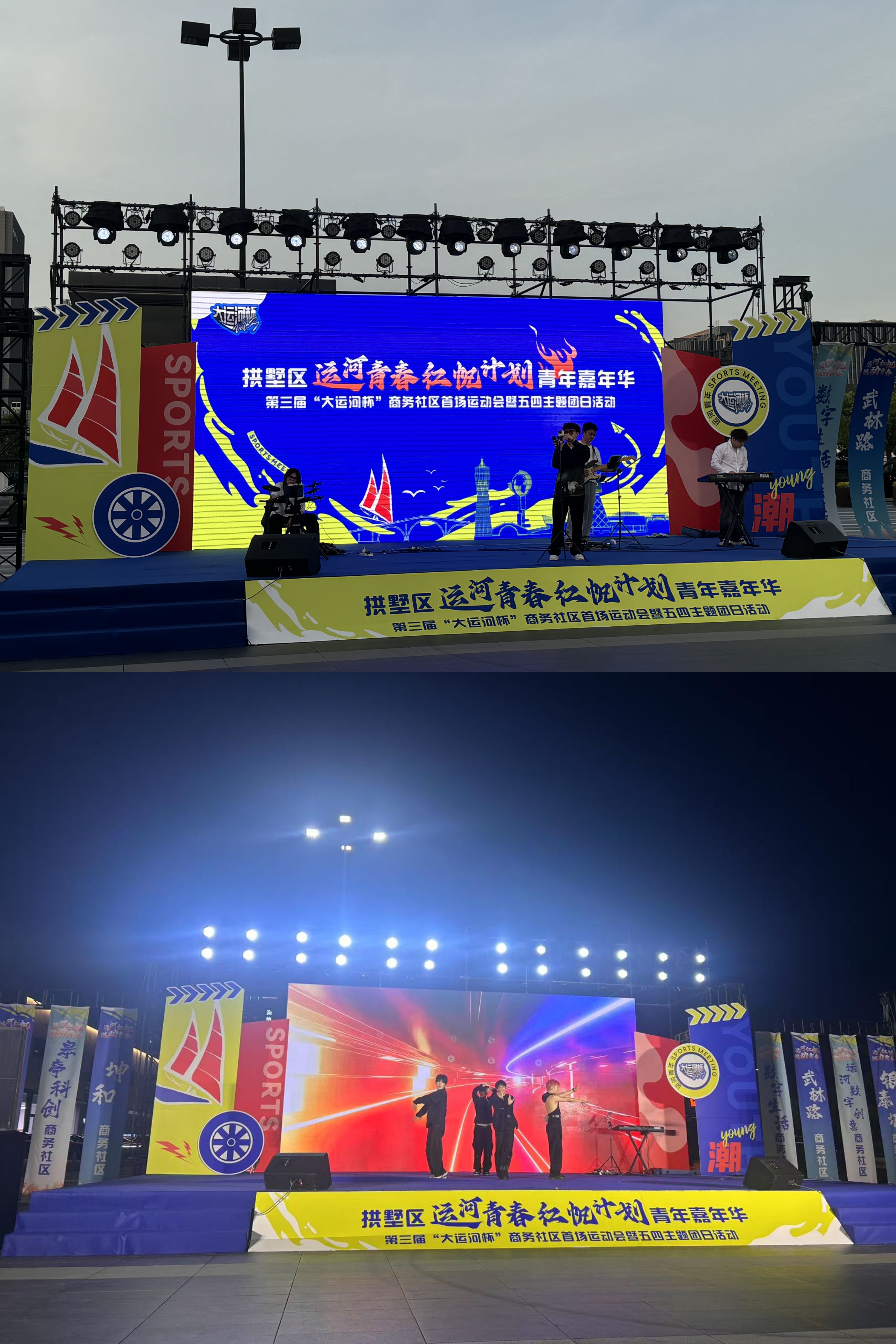 水晶城積極參加“運河青春紅帆計劃”青年嘉年華活動