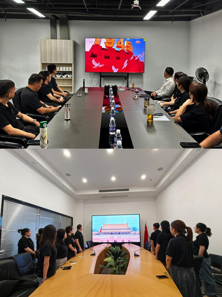 共鑒國之大典，凝聚奮進力量——杭州建華文創(chuàng)集團黨總支舉行九三閱兵直播盛典觀看活動