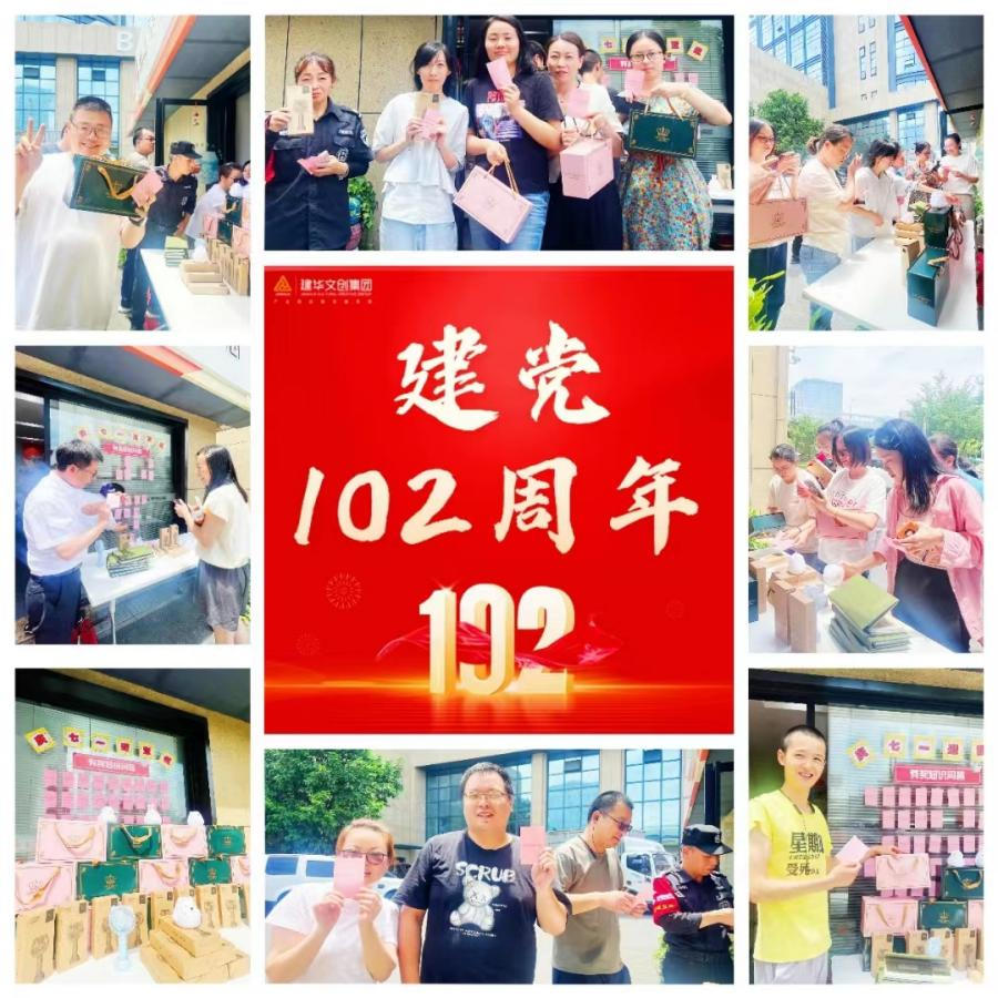 集團(tuán)黨總支開展“慶七一、迎亞運(yùn)”黨史知識問答活動