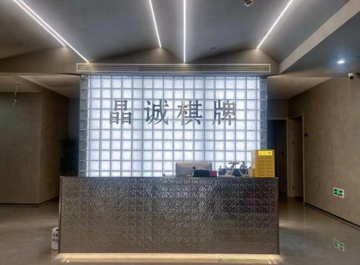 水晶城四樓晶誠棋牌開業(yè)啦！