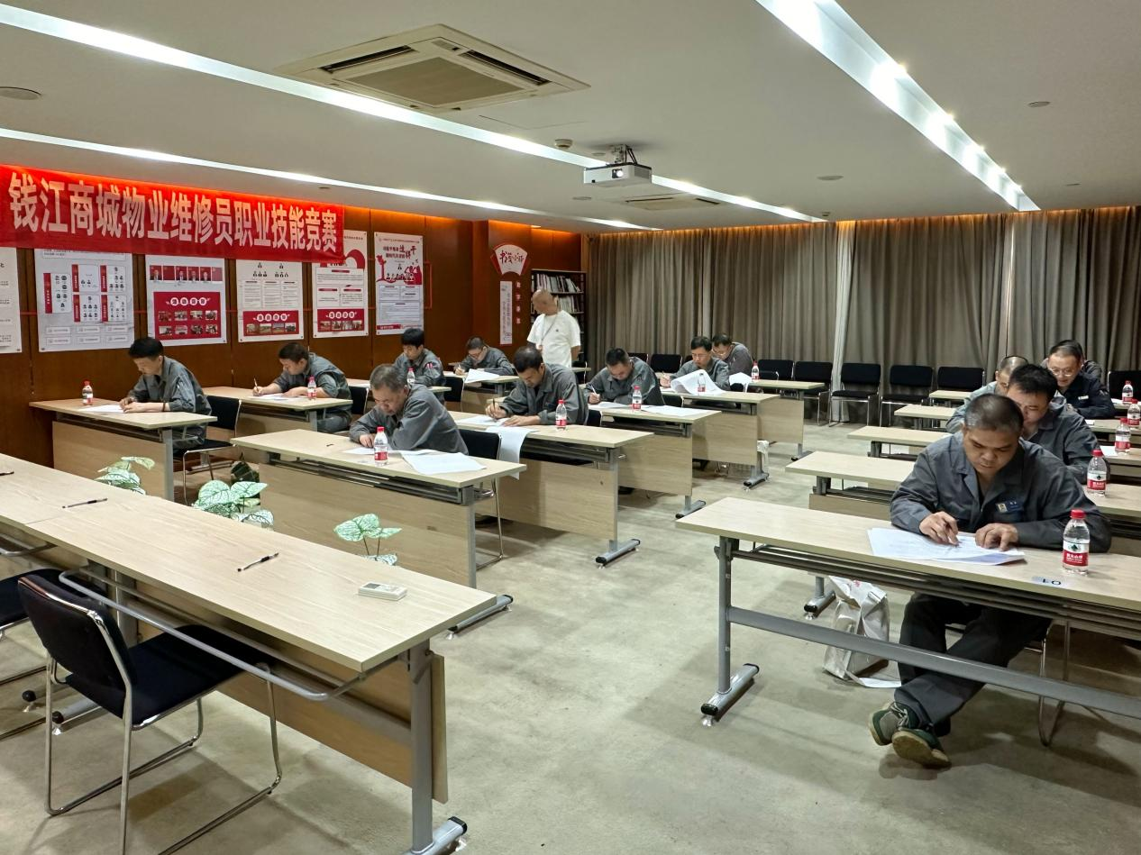 2025年錢(qián)江商城物業(yè)維修員職業(yè)技能競(jìng)賽圓滿落幕以賽促學(xué)提升服務(wù)質(zhì)效