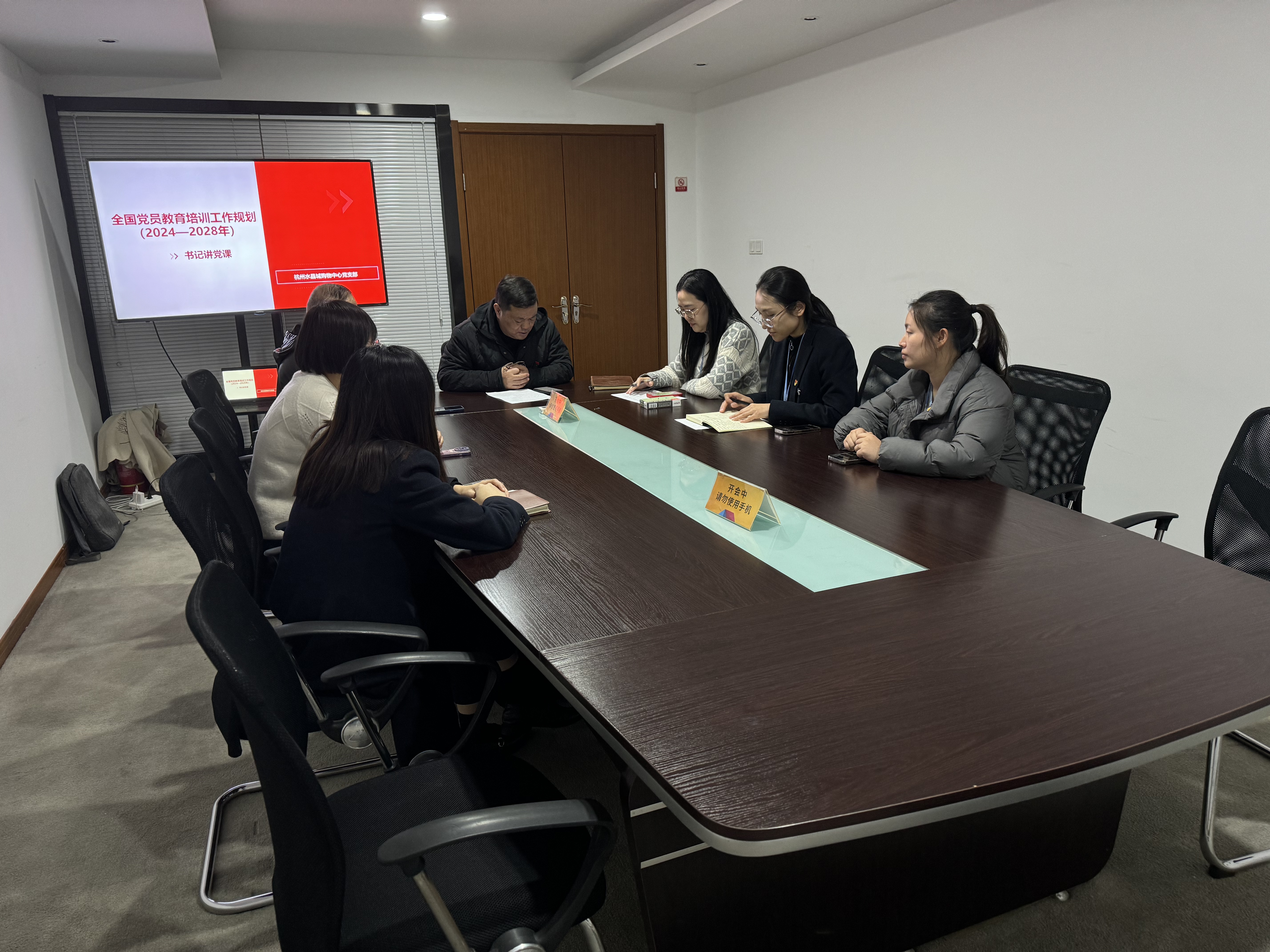 水晶城黨支部開展組織生活會(huì)及民主評議