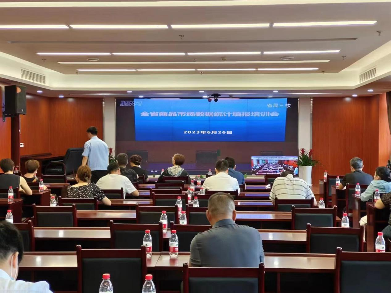 錢江商城受邀參加全省商品市場數(shù)據(jù)統(tǒng)計(jì)填報(bào)培訓(xùn)