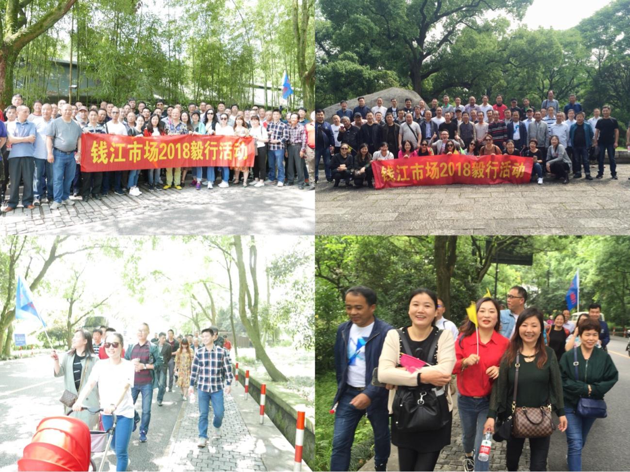 5-9錢江市場舉辦2018工會(huì)毅行活動(dòng)-.jpg